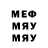 Меф 4 MMC dedi man