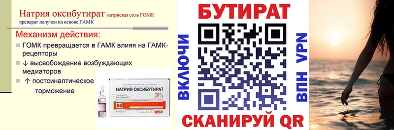 как найти закладки  Тюкалинск  Бутират 1.4BDO 
