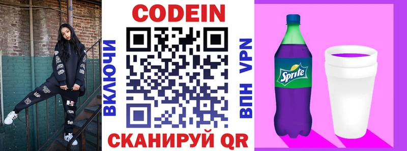 Кодеиновый сироп Lean напиток Lean (лин)  Тюкалинск 