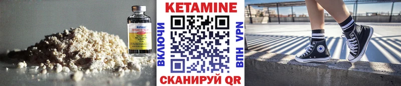 КЕТАМИН VHQ  цены наркотик  Тюкалинск 